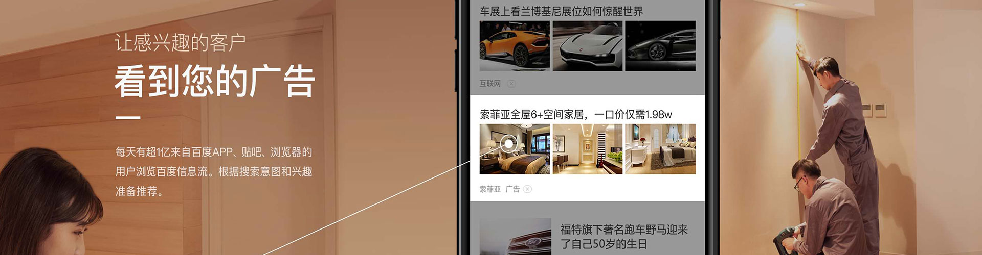 乌拉特中旗网络推广竞价